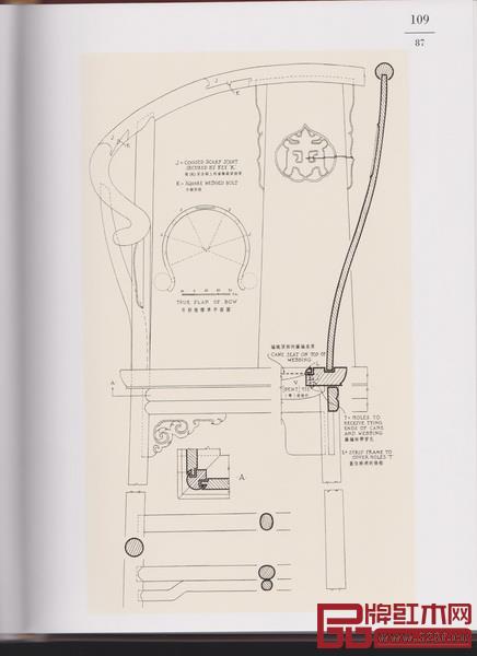 《中國花梨家具圖考》書中對壽字紋圈椅的詳細測繪 《中國花梨家具圖考》書中對壽字紋圈椅的詳細測繪