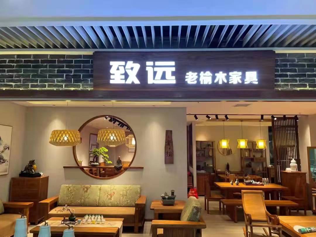 實(shí)干前行，探索美好|致遠(yuǎn)家具送別2021，行穩(wěn)2022！