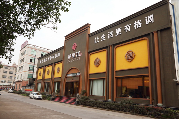 紫福堂紅木：2022破局營銷，勇往直前