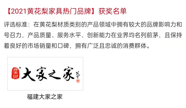 2021紅木家具十大品牌排行榜,一張表了解大牌紅木家具 2021紅木家具十大品牌排行榜,一張表了解大牌紅木家具