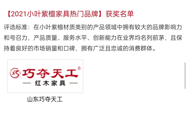 2021紅木家具十大品牌排行榜,一張表了解大牌紅木家具 2021紅木家具十大品牌排行榜,一張表了解大牌紅木家具