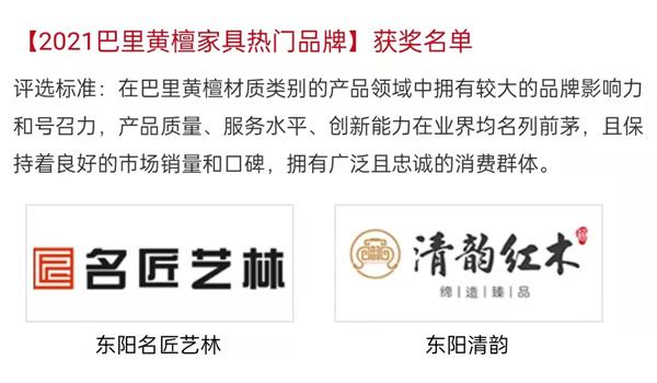 2021紅木家具十大品牌排行榜,一張表了解大牌紅木家具 2021紅木家具十大品牌排行榜,一張表了解大牌紅木家具