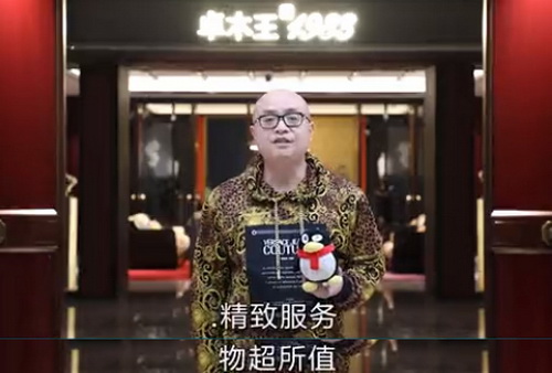 △ 卓木王總裁杜長江 △ 卓木王總裁杜長江