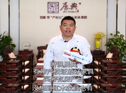 △ 居典紅木董事長尹付林 △ 居典紅木董事長尹付林