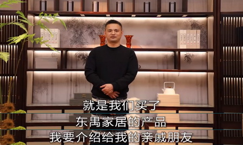 △ 東禺家居創(chuàng)始人吳春飛 △ 東禺家居創(chuàng)始人吳春飛