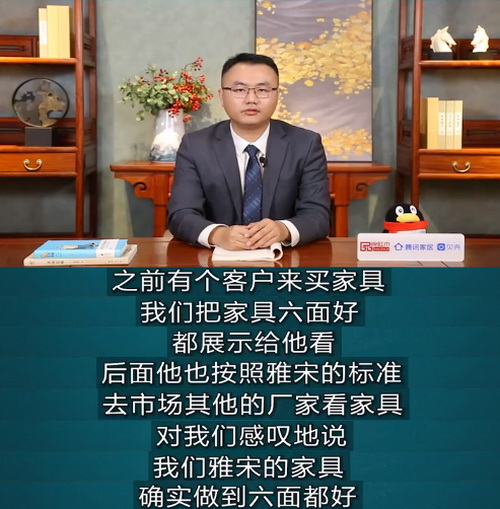 △ 雅宋紅木總經(jīng)理竇琦柳 △ 雅宋紅木總經(jīng)理竇琦柳