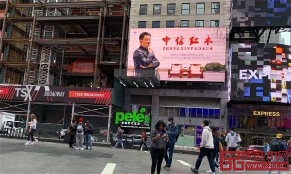中信紅木亮相紐約時(shí)代廣場,展現(xiàn)民族品牌自信 中信紅木亮相紐約時(shí)代廣場,展現(xiàn)民族品牌自信