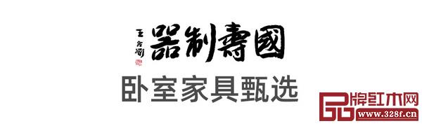國壽制器從健康出發(fā),解讀高品質(zhì)臥室生活。 國壽制器從健康出發(fā),解讀高品質(zhì)臥室生活。