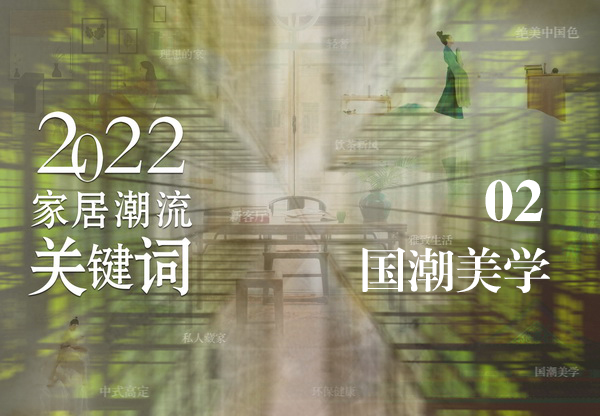 新中式紅木家具，國潮的一種表達(dá)