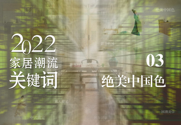 中國流行色，每一種都絕無僅有