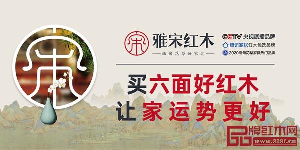 六面好紅木，讓家運勢更好