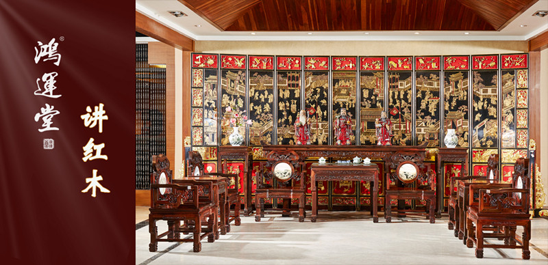 鴻運堂講紅木|中堂家具，“身份”與“尊嚴(yán)”的象征！