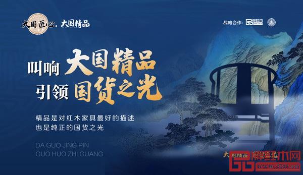 《大國精品》欄目因何而生?為何而去? 《大國精品》欄目因何而生?為何而去?