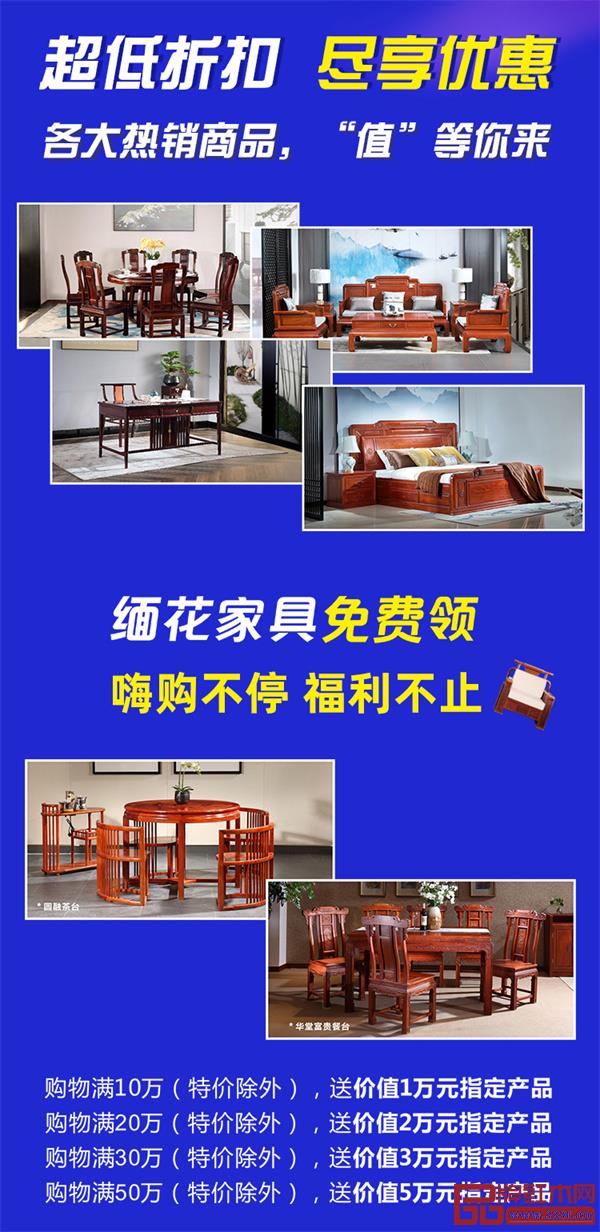 中信紅木:100%大果紫檀和韻茶臺(tái)重磅來襲,只要9888元! 中信紅木:100%大果紫檀和韻茶臺(tái)重磅來襲,只要9888元!