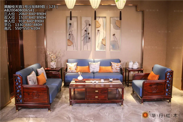 順德中式家居中有好看的黑酸枝沙發(fā)系列嗎？華行紅木黑酸枝沙發(fā)好嗎？