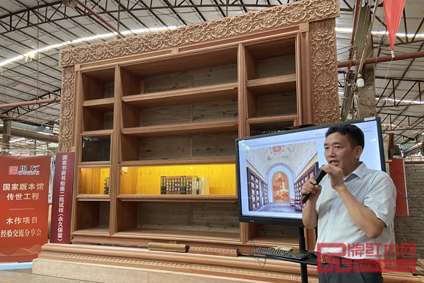 項(xiàng)目承接單位負(fù)責(zé)人陳新平致歡迎詞,并介紹國(guó)家版本館—傳世工程木作項(xiàng)目相關(guān)情況 項(xiàng)目承接單位負(fù)責(zé)人陳新平致歡迎詞,并介紹國(guó)家版本館—傳世工程木作項(xiàng)目相關(guān)情況