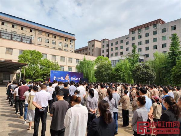 中信紅木全體員工參加“質(zhì)量月”活動