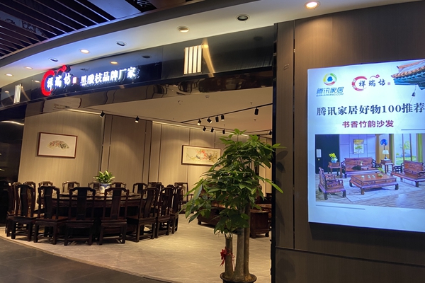 祥瑞坊紅木體驗(yàn)店亮相紅博城，開啟黑酸枝品質(zhì)體驗(yàn)之旅