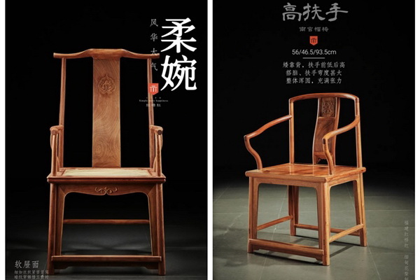 緬花大王紅橋紅細(xì)說官帽椅：豪邁的“北官”，溫婉的“南官”