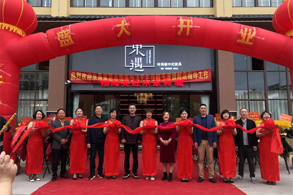 奮進新征程，東遇家居玉溪旗艦店盛大啟幕