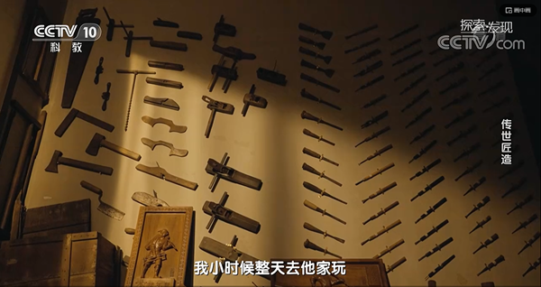 《傳世匠造》紀(jì)錄片在央視科教頻道播出 《傳世匠造》紀(jì)錄片在央視科教頻道播出