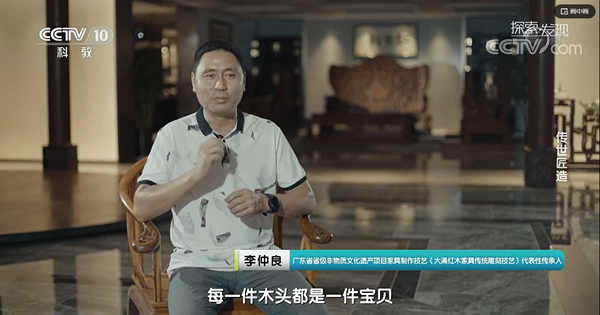 李仲良講述與紅木雕刻的故事 李仲良講述與紅木雕刻的故事