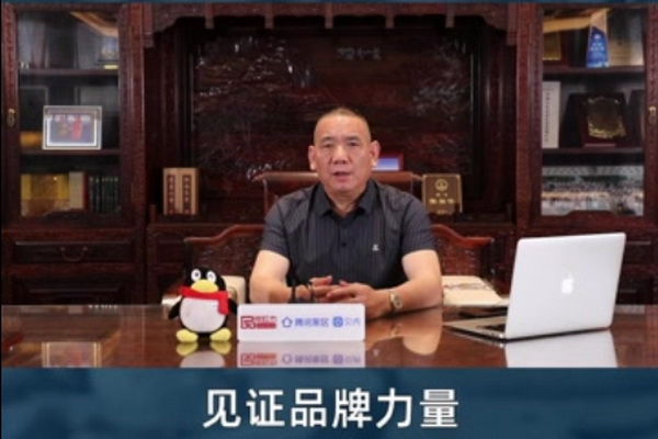 華廈大不同董事長(zhǎng)陳田華致敬中國(guó)品牌日