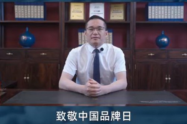 閑適紅木董事總經(jīng)理石擁軍致敬中國品牌日