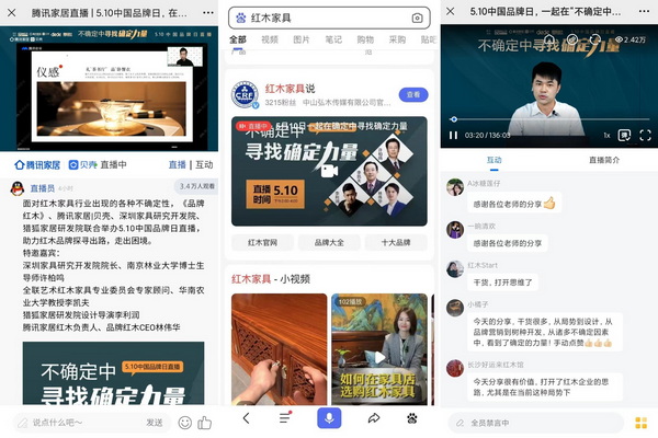 本場(chǎng)活動(dòng)在視頻號(hào)、抖音、騰訊家居、百家號(hào)、微贊等多平臺(tái)同步直播,引起行業(yè)熱烈反響 本場(chǎng)活動(dòng)在視頻號(hào)、抖音、騰訊家居、百家號(hào)、微贊等多平臺(tái)同步直播,引起行業(yè)熱烈反響