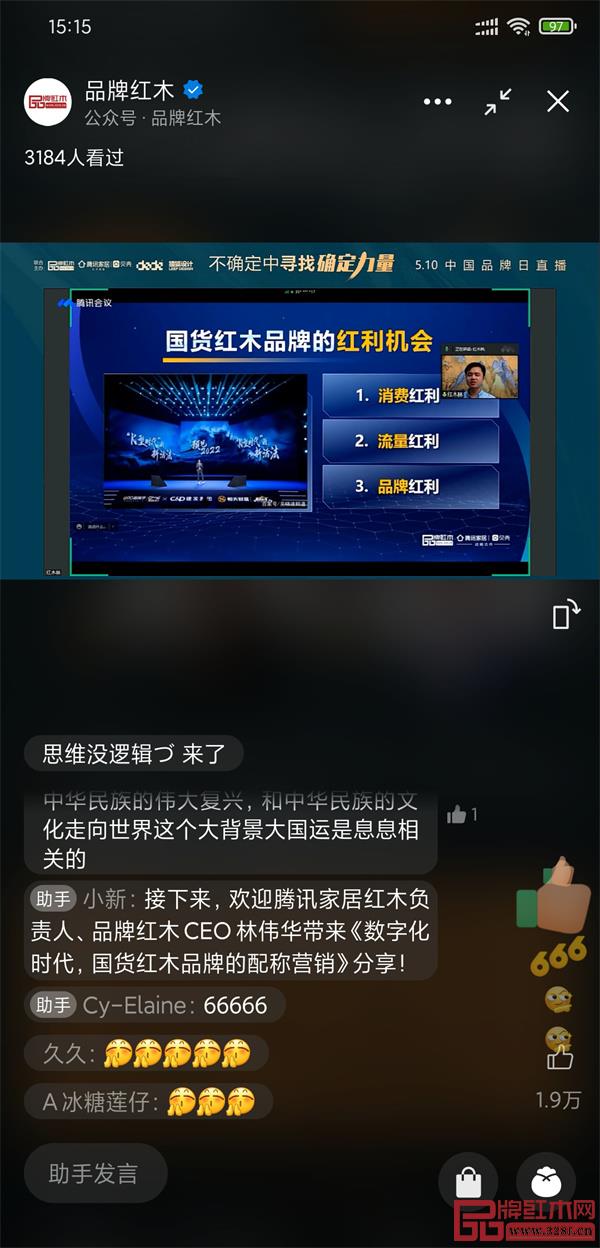 林偉華:數(shù)字化時代,國貨紅木品牌的配稱營銷 林偉華:數(shù)字化時代,國貨紅木品牌的配稱營銷