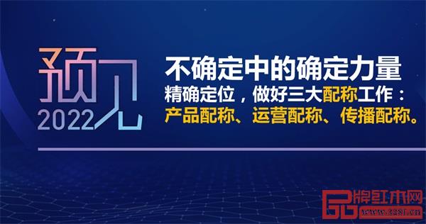 林偉華:數(shù)字化時代,國貨紅木品牌的配稱營銷 林偉華:數(shù)字化時代,國貨紅木品牌的配稱營銷