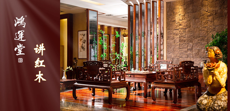 鴻運堂講紅木|大紅酸枝對人體益處這么多，難怪人們都爭先收藏！