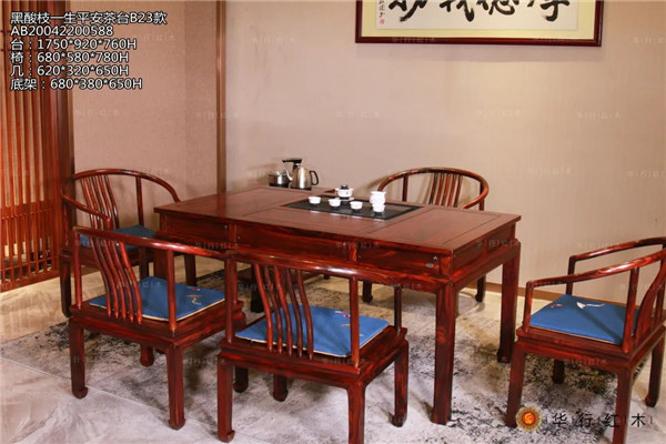 華行紅木 華行紅木