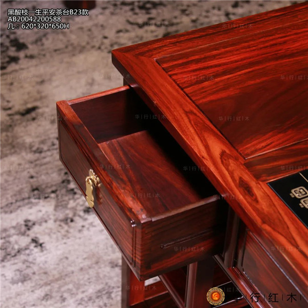 華行紅木 華行紅木