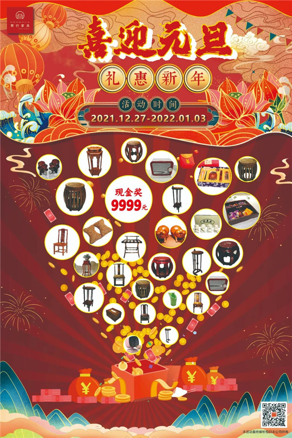 華行紅木 華行紅木