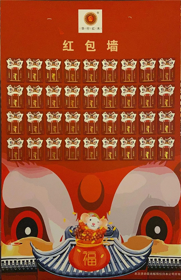 華行紅木 華行紅木