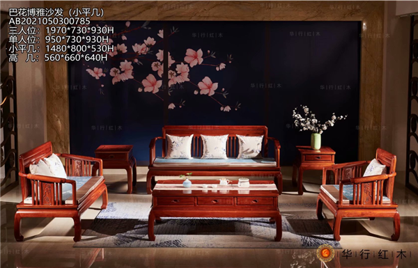 華行紅木 華行紅木