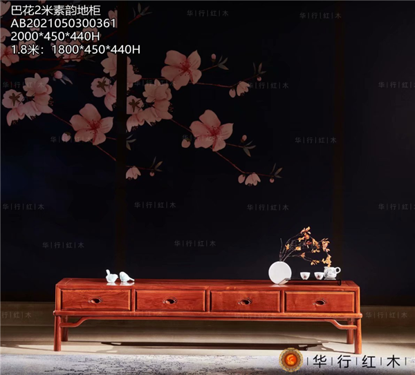 華行紅木 華行紅木