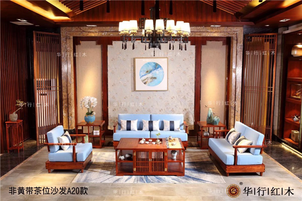 華行紅木 華行紅木