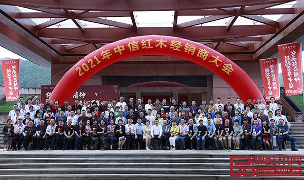 中信紅木第十一屆經(jīng)銷商大會 中信紅木第十一屆經(jīng)銷商大會