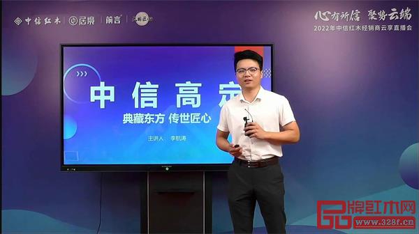 整裝事業(yè)部副總經(jīng)理李航濤進行分享 整裝事業(yè)部副總經(jīng)理李航濤進行分享