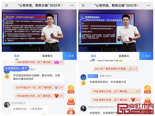 整裝事業(yè)部副總經(jīng)理李航濤進行分享 整裝事業(yè)部副總經(jīng)理李航濤進行分享