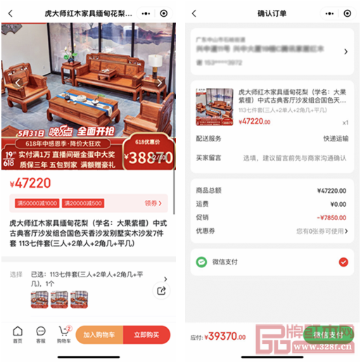 消費(fèi)者可以在小程序直接下單 消費(fèi)者可以在小程序直接下單