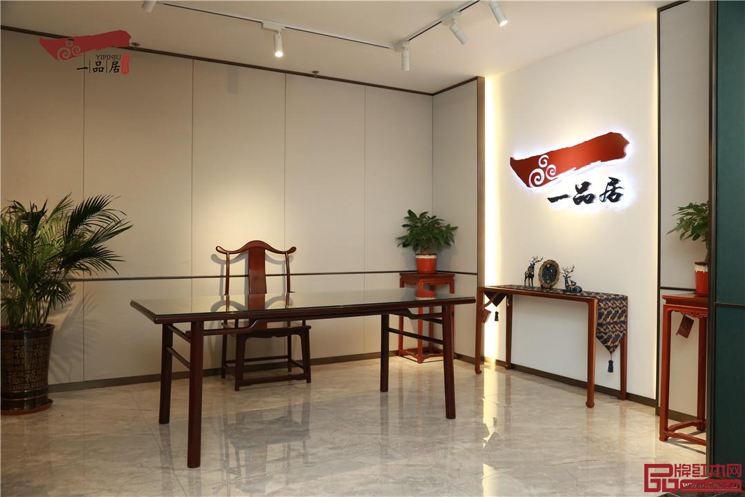 一品居家具 一品居家具