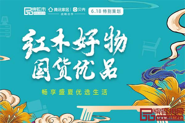 紅木“老三樣”,哪些品牌比較靠譜? 紅木“老三樣”,哪些品牌比較靠譜?