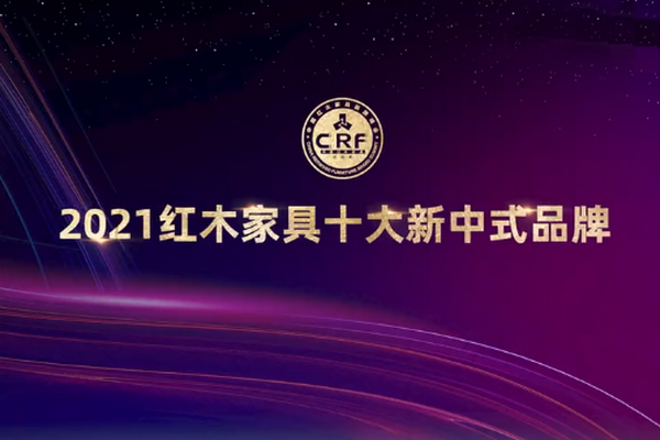 新中式正流行，這些品牌可以看看