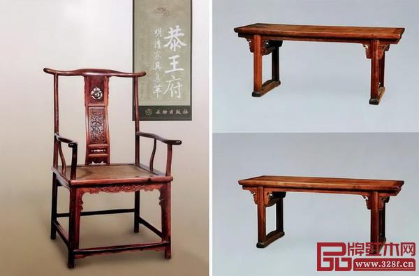 《恭王府明清家具集萃》圖版93