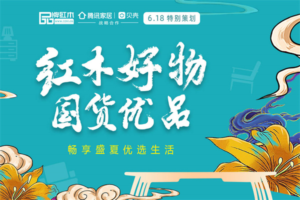 紅木好物 國貨優(yōu)品|茶室家具精選，品質(zhì)生活，享你所想！