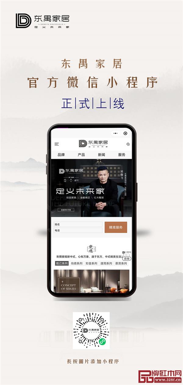 東禺家居 東禺家居