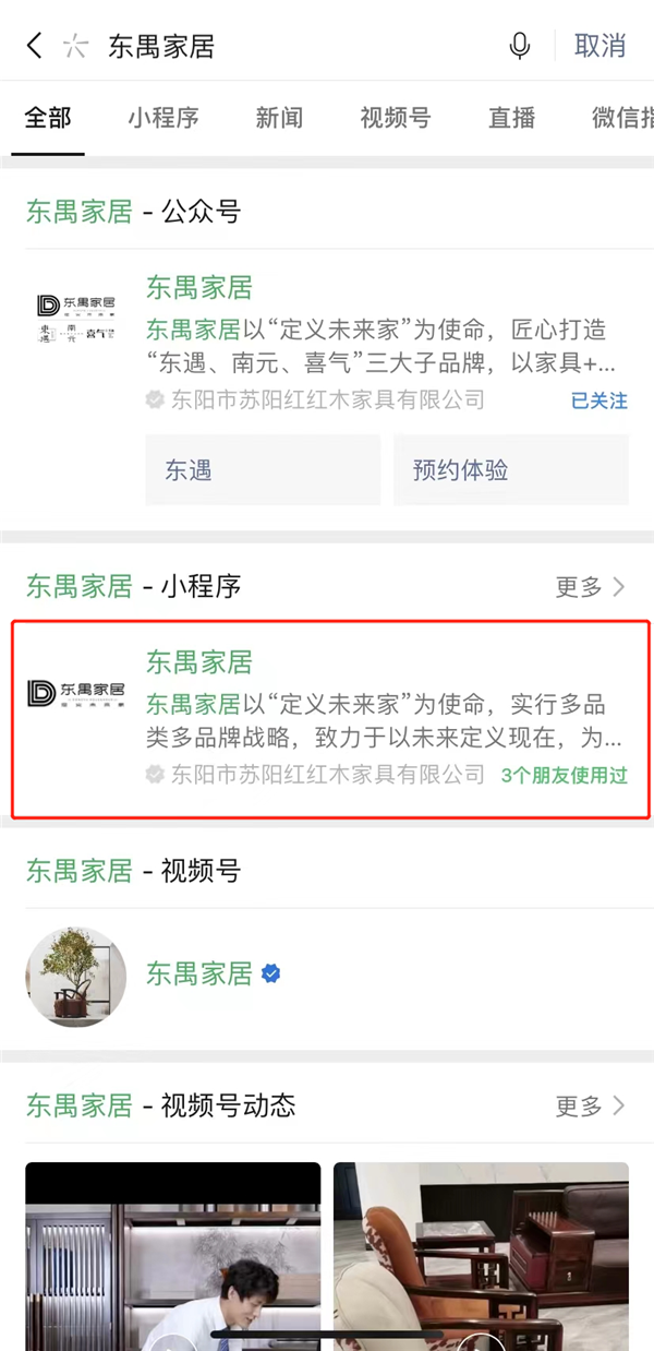 東禺家居 東禺家居